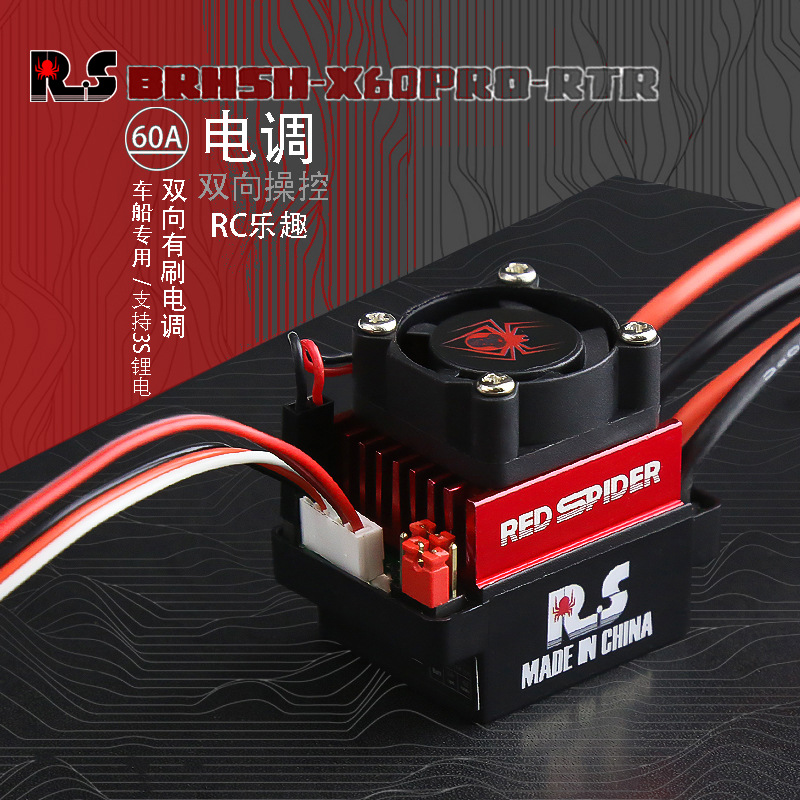 Rc Truck Monster - Red Spider 60A Brushed ESC, BEC